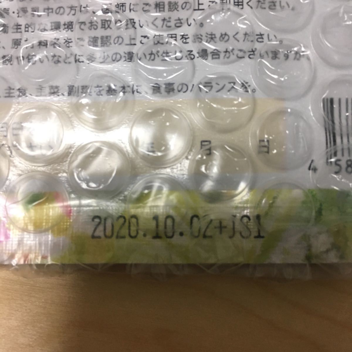スルスルこうそ ⁄ B⁄H COLLECT SURUSURU KOUSO(スルスルこうそ)の公式 