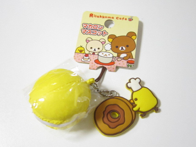 スクイーズ リラックマ 2009 NIC キイロイトリ マカロンマスコット