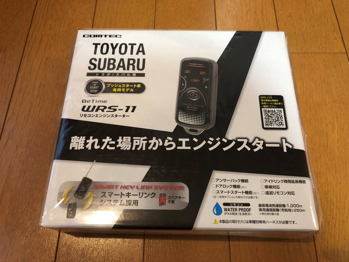 コムテック WRS-11 エンジンスターター エンジンスターターセット 
