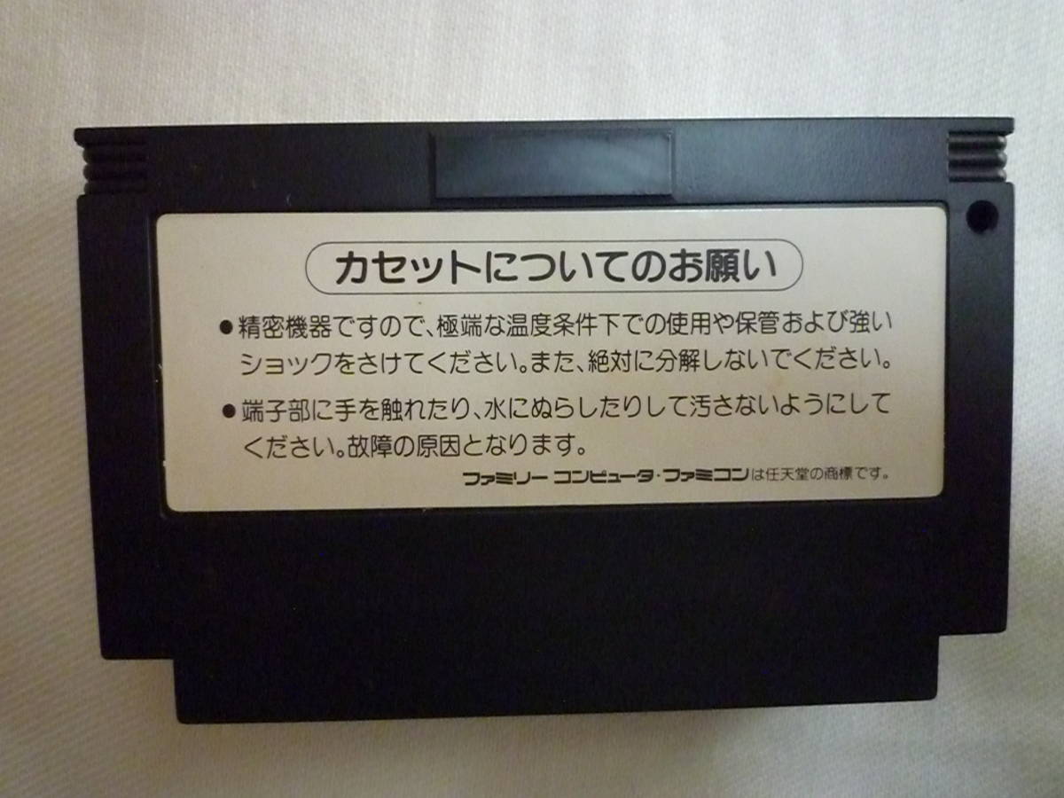 FC クライシスフォース ファミコンソフト 箱・説明書付き コナミ 