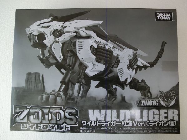  次世代WHF2019 ゾイドワイルド ZW01G ワイルドライガー 紅蓮Ver. 〔ライオン種〕 イベント限定 ワールドホビー 送料700円から(ゾイド)｜売買されたオークション情報、yahooの商品情報をアーカイブ ゾイド