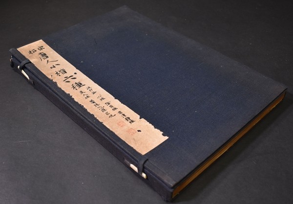 宋拓唐人小楷六種 1帖 拓本 法帖 書道 中国 和本 古文書