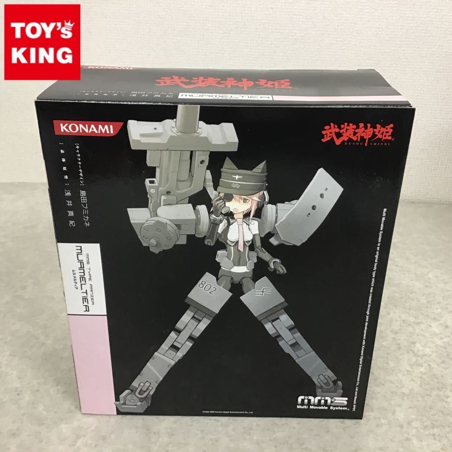 ムルメルティア 戦車型MMS 砂漠戦仕様 - コナミ 武装神姫 参考価格武装 