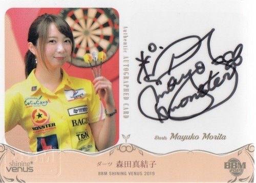  2019BBM シャイニングヴィーナス 直筆サインカード 森田真結子 118枚限定(2014年～)｜売買されたオークション情報、yahooの商品情報をアーカイブ公開 - オークファン シングルカード
