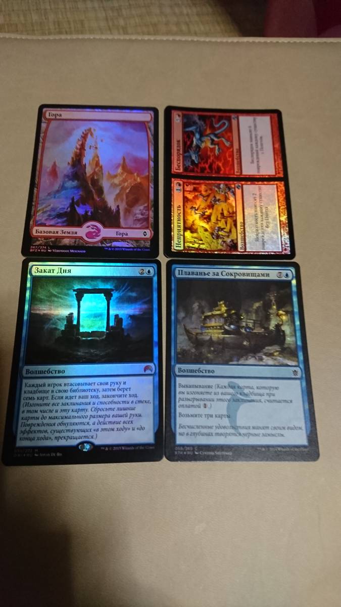 MTG 神秘の論争 ロシア語foil 4枚セット $?set_id=880000500F mtg