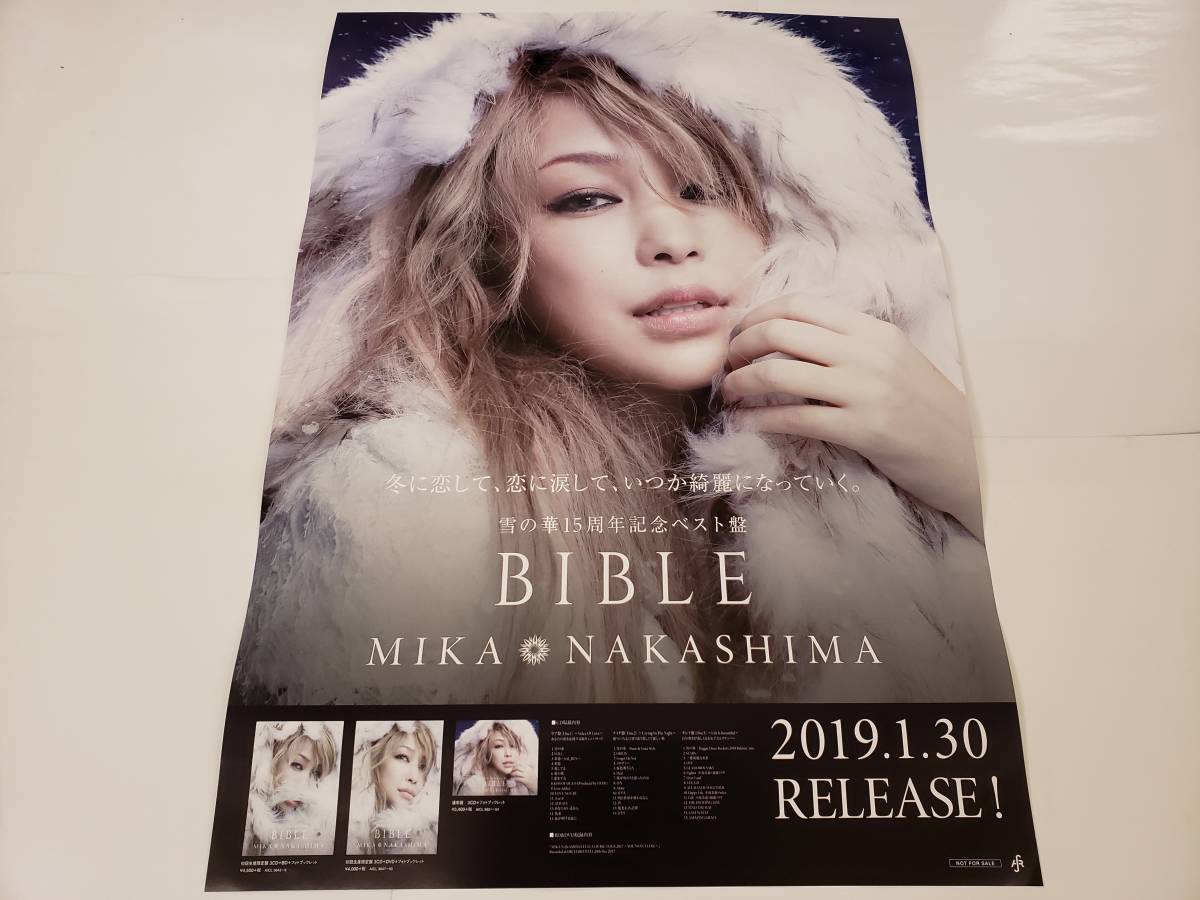 【非売品】中島美嘉「BIBLE」告知 ポスター 15周年 激レア ベスト 非売品中島美嘉「BIBLE」告知 ポスター 15周年 激レア ベスト BIBLE