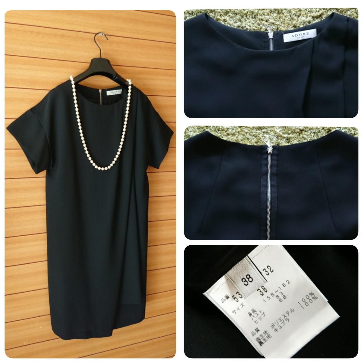 ADORE - ◇幻◇ 希少美品 定価4.3万円 ADORE ジョーゼット