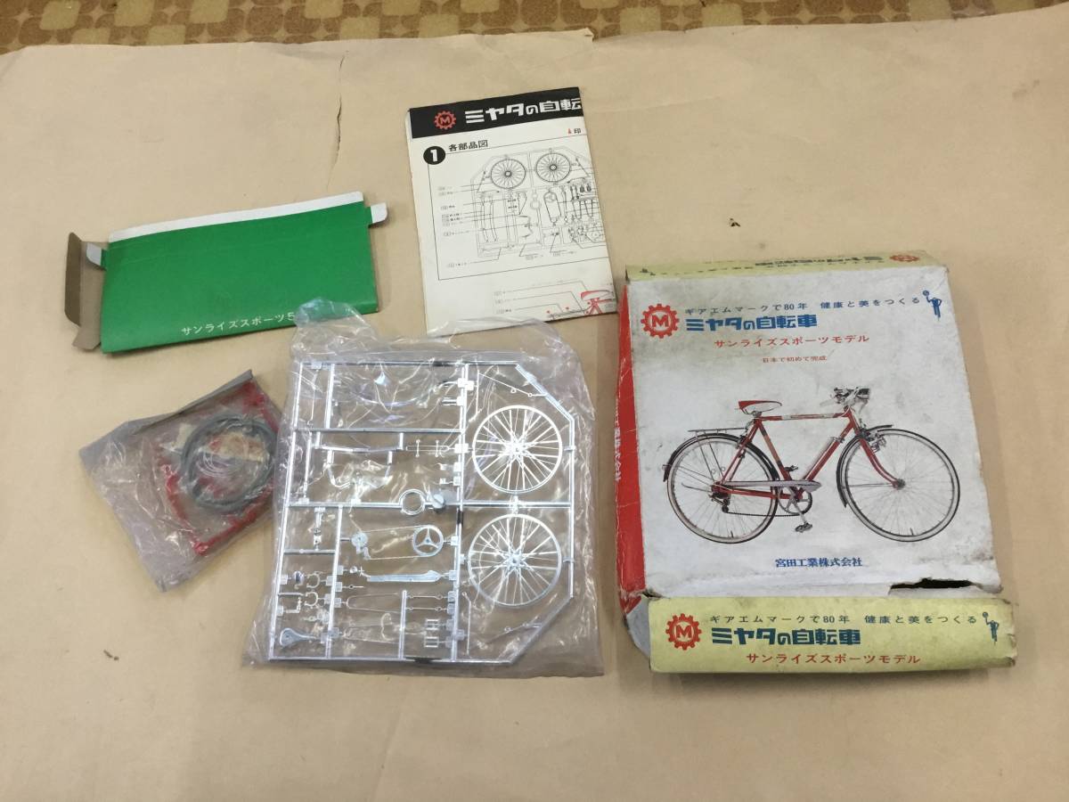 アオシマ SALLY 10 GTR 自転車 プラモデル アオシマ SALLY 10 GTR