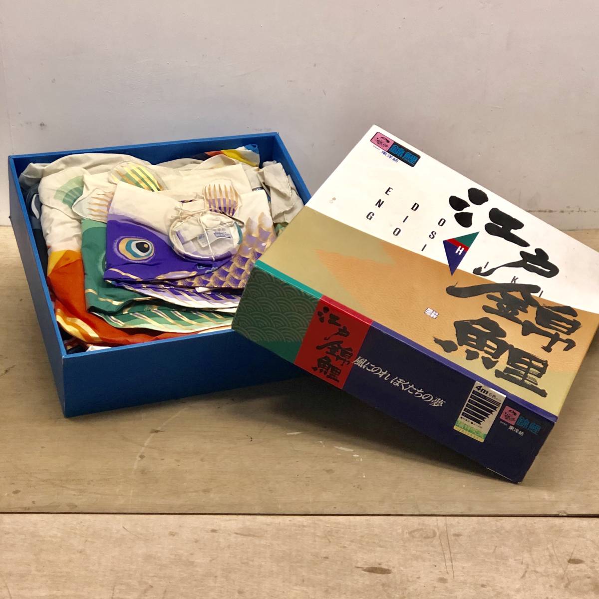 江戸錦鯉 4m 6点 鯉5匹 瑞祥吹流し 錦鯉 鯉のぼり 大型セット 子どもの