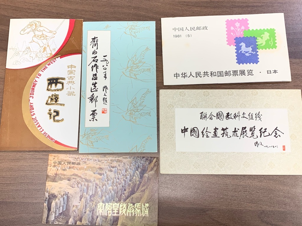 【2026】 中国切手 スタンプ付 おまとめ(アジア)｜売買されたオークション情報、yahooの商品情報をアーカイブ公開 - オークファン アジア
