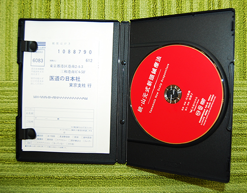 DVD YNSA 続・山元式新頭鍼療法 【公式通販】
