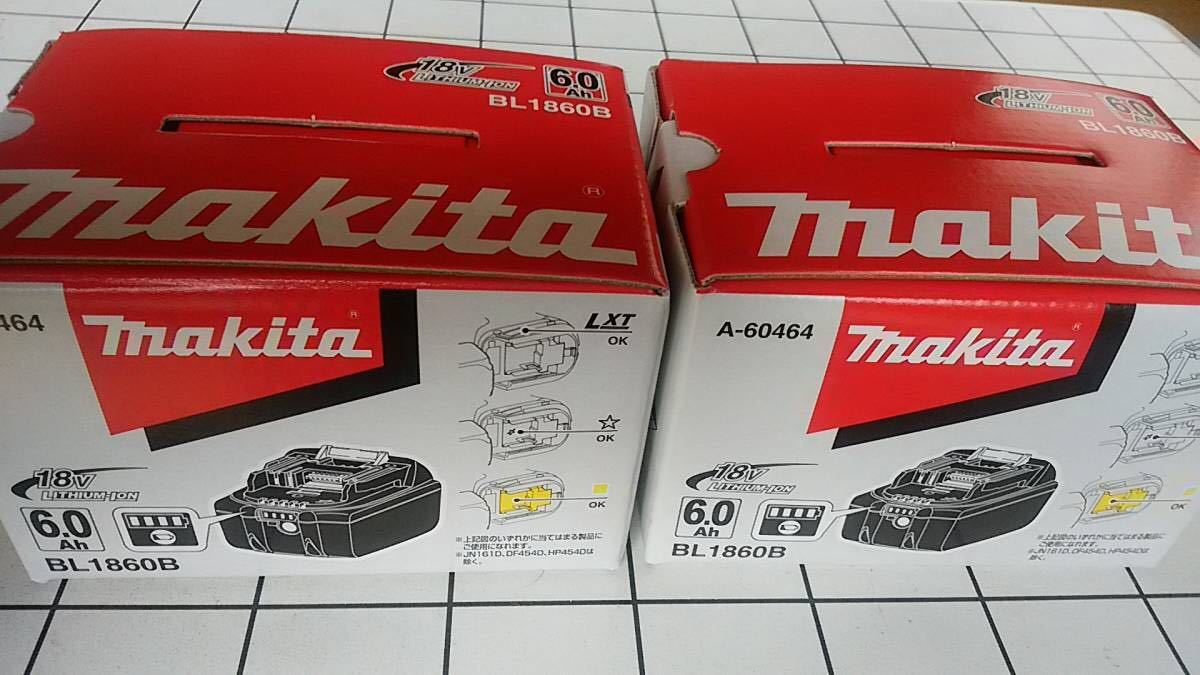 MAKITA BL1860B 2個セット 新品未開封 BL0715 リチウムイオン