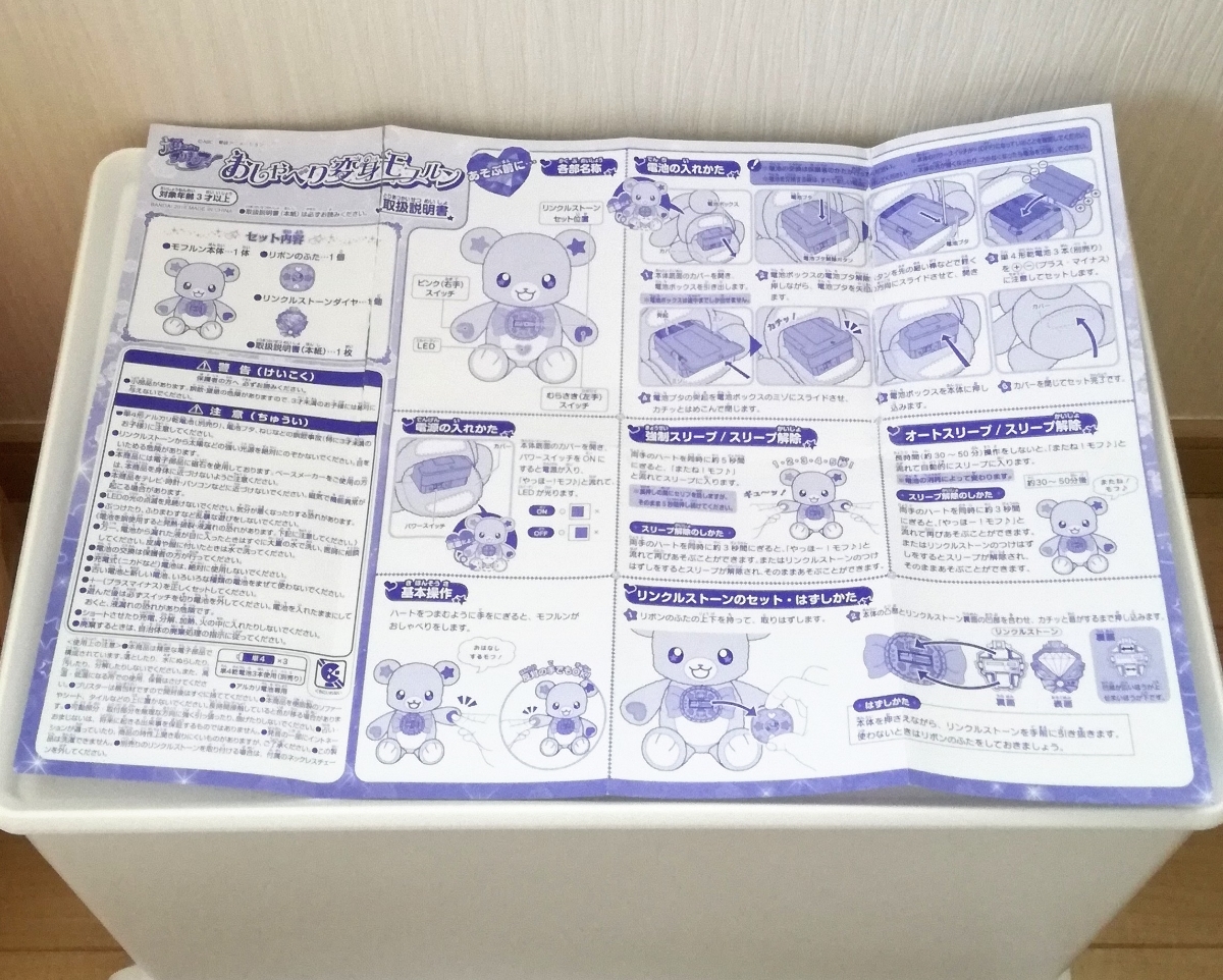 魔法つかいプリキュア 魔法使いプリキュア おしゃべり変身モフルン リンクルストーン ダイヤ トパーズ 他4 おもちゃ ぬいぐるみ プリキュア 売買されたオークション情報 Yahooの商品情報をアーカイブ公開 オークファン Aucfan Com