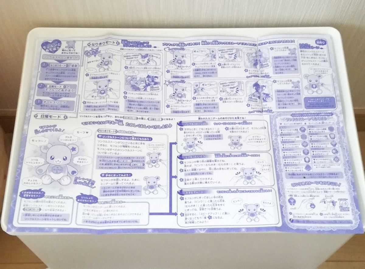 魔法つかいプリキュア 魔法使いプリキュア おしゃべり変身モフルン リンクルストーン ダイヤ トパーズ 他4 おもちゃ ぬいぐるみ プリキュア 売買されたオークション情報 Yahooの商品情報をアーカイブ公開 オークファン Aucfan Com