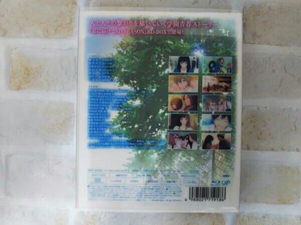 君に届け 2ND SEASON BD-BOX(Blu-ray Disc)/声:能登麻美子，浪川大輔，
