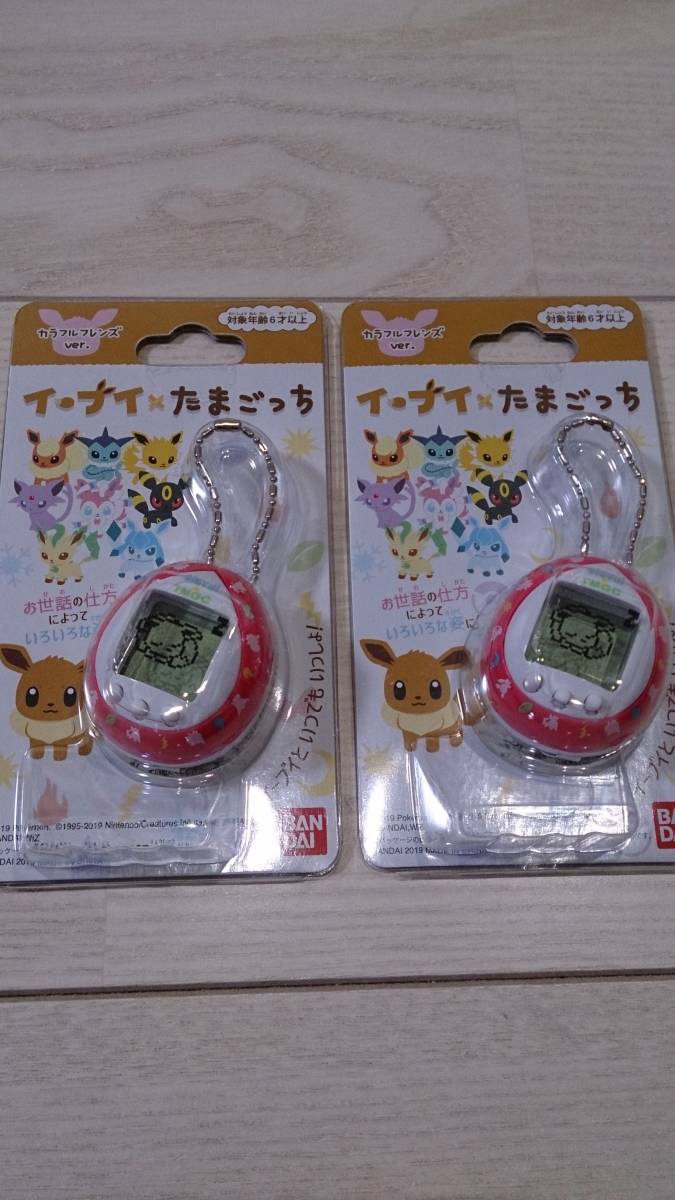新品未開封 即決 イーブイ×たまごっち カラフルフレンズver. 2個セット