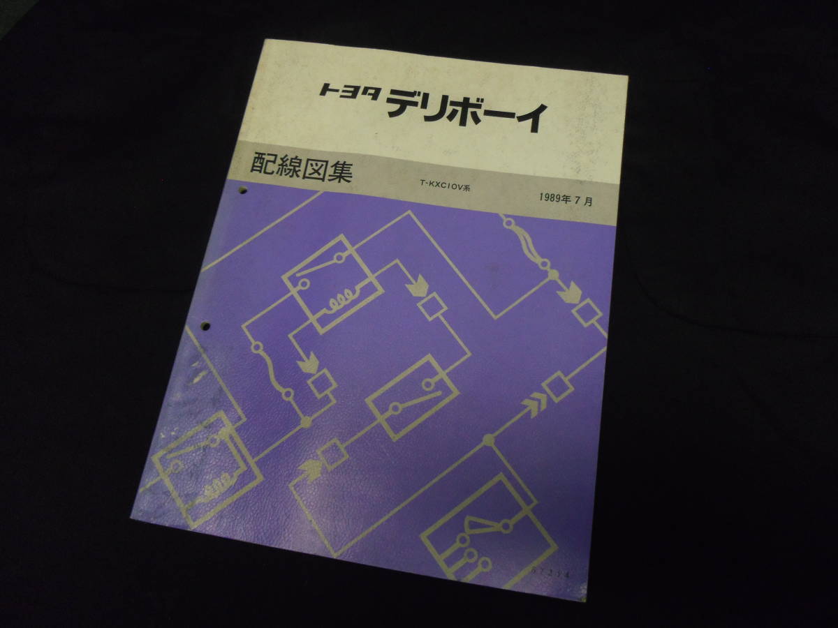 デリボーイ トヨタ KXC10Vの中古車を探すならグーネット Yahoo 