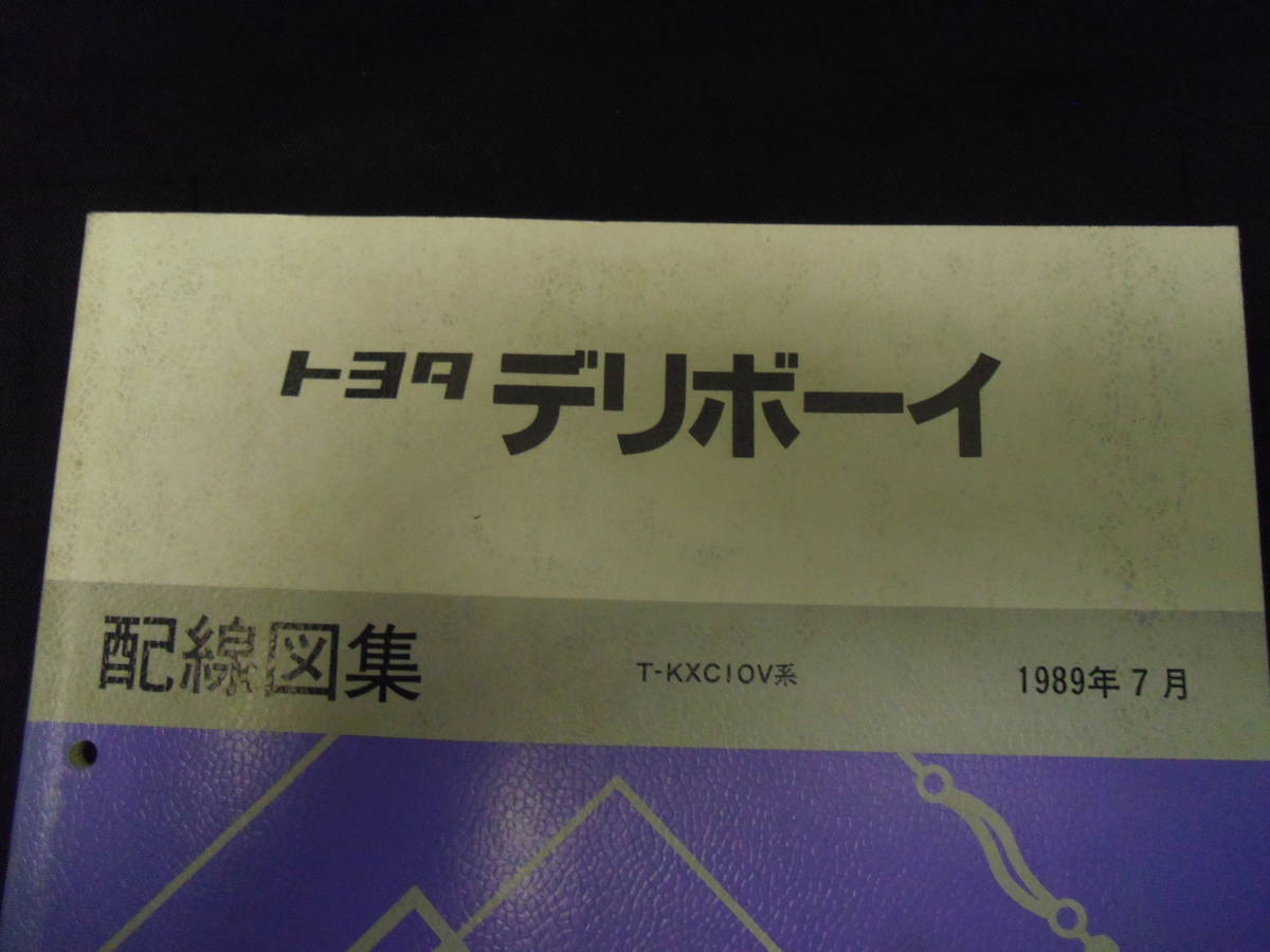 デリボーイ トヨタ KXC10Vの中古車を探すならグーネット Yahoo 