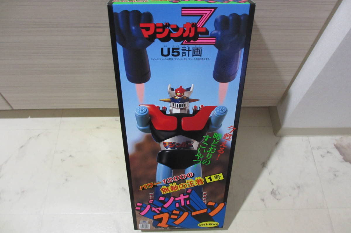 ユニファイブ ジャンボマシーン マジンガーZ U5計画 ユニファイブ|送料