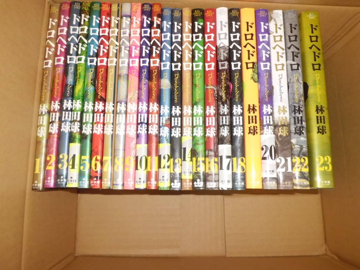 ドロヘドロ 1-23巻 全巻 格安 即決 【公式通販】