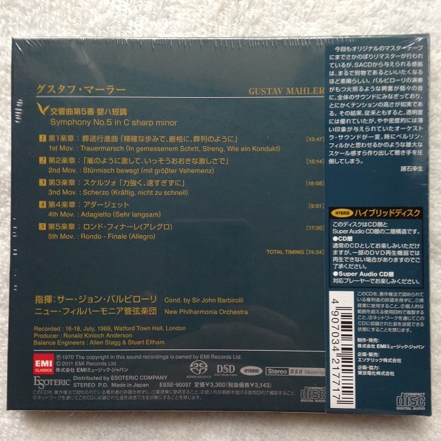 未開封 ESOTERIC☆バルビローリ：マーラー 交響曲 第5番 SACD