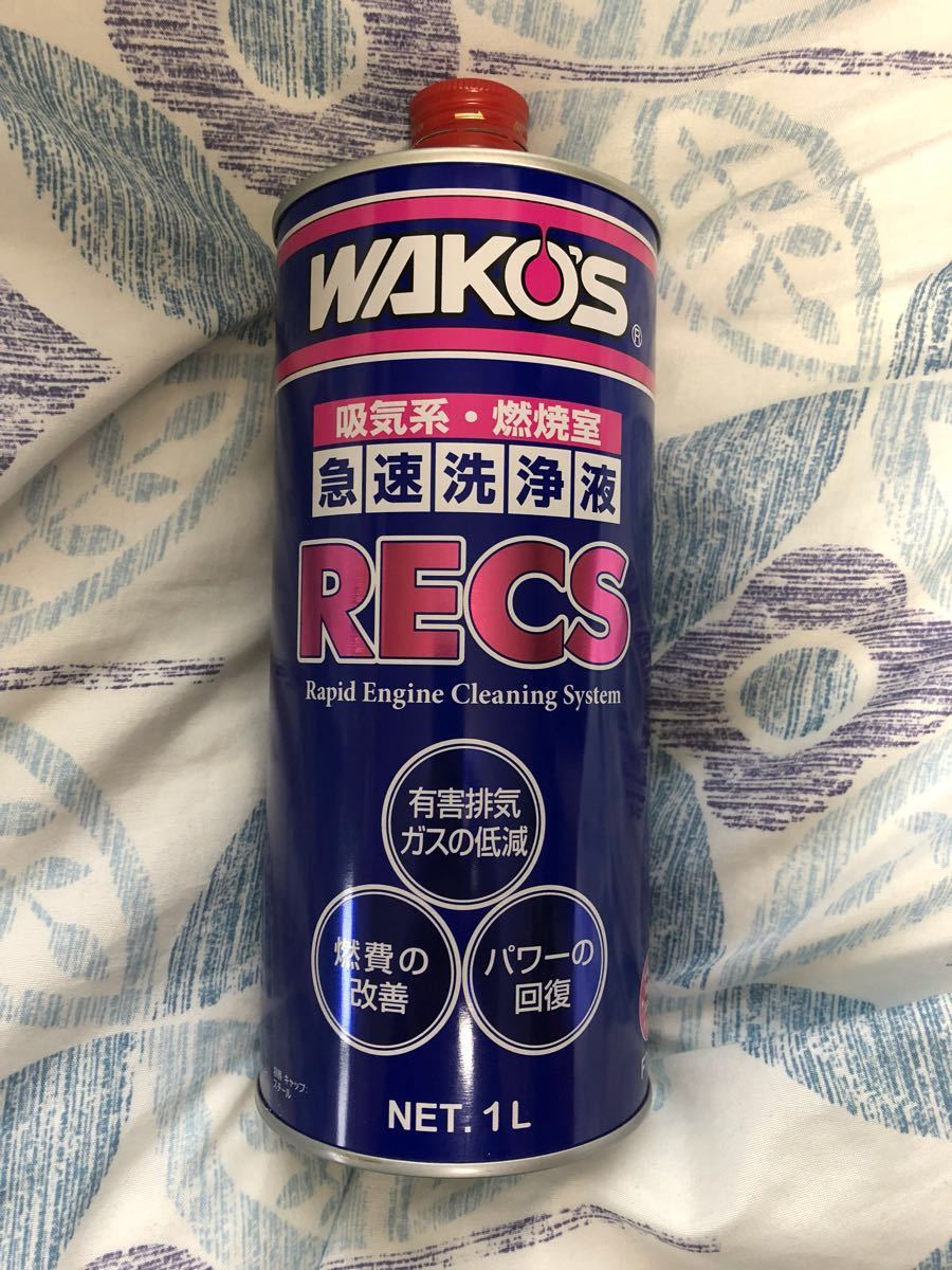 2本（希望で4本まで対応可)WAKO'S RECS エンジン内部洗浄剤 RECS WAKO'S ワコーズ | レックス 公式通販 急速エンジンクリーニング
