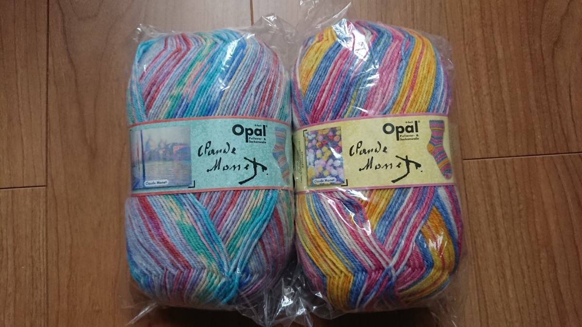 ソックヤーン Opal オパール クロードモネ 毛糸 9685 9686 ドイツ 新品未使用