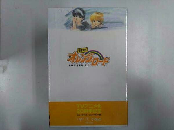 未開封品】きまぐれオレンジ☆ロード The Series テレビシリーズ全48話