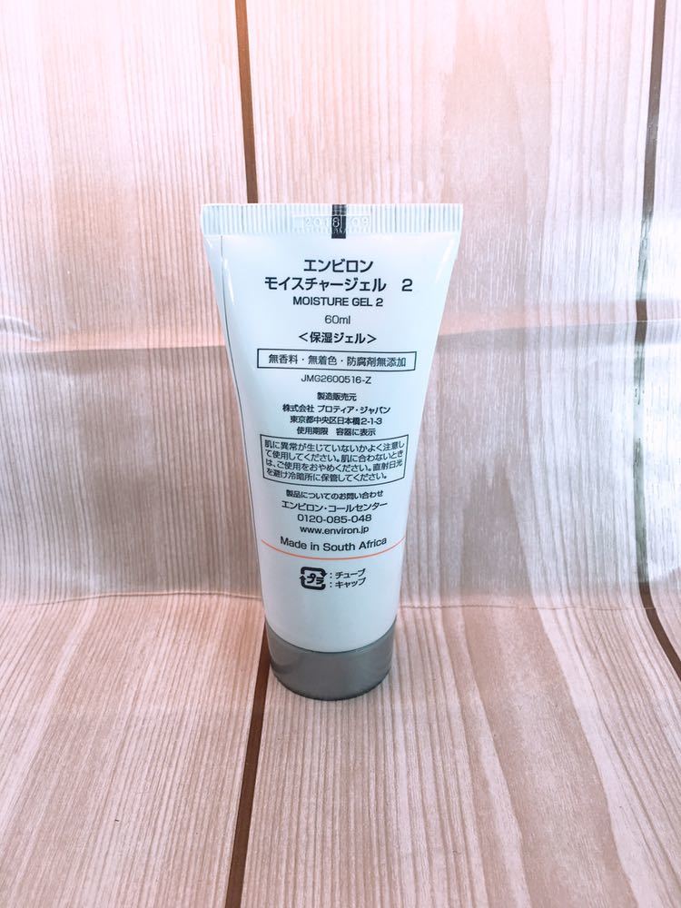 ☆新品未開封☆エンビロン モイスチャージェル 2 60ml ♪こちらページ