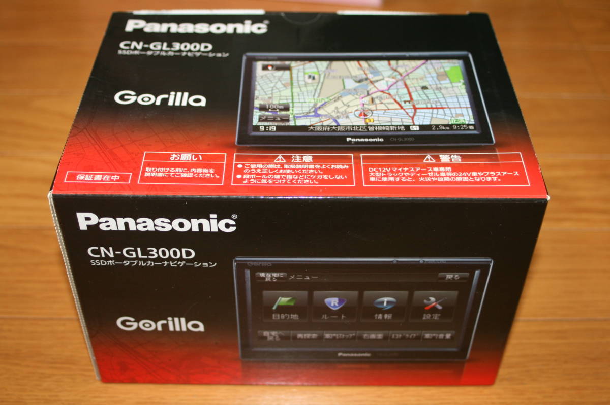 SSDポータブルカーナビゲーション Gorilla Panasonic | パナソニック 