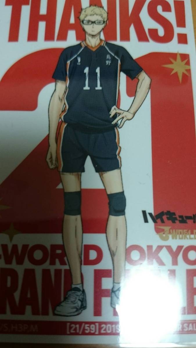 得価，豊富な J-World ハイキュー 月島 グランドフィナーレ ステッカー JW(その他)｜売買されたオークション情報、yahooの商品情報をアーカイブ公開 - オークファン その他