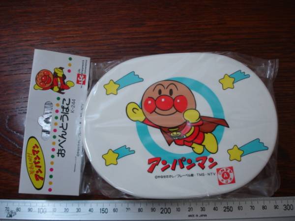 ☆【逸品堂】☆ 新 アンパンマン やなせたかし NTV べんとうばこ 弁当 
