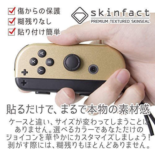 Nintendo Switch ジョイコン 用 スキンシール 選べるカラー チャンピオンゴールド カバー シール ケース 高級素 ニンテンドースイッチアクセサリー 売買されたオークション情報 Yahooの商品情報をアーカイブ公開 オークファン Aucfan Com