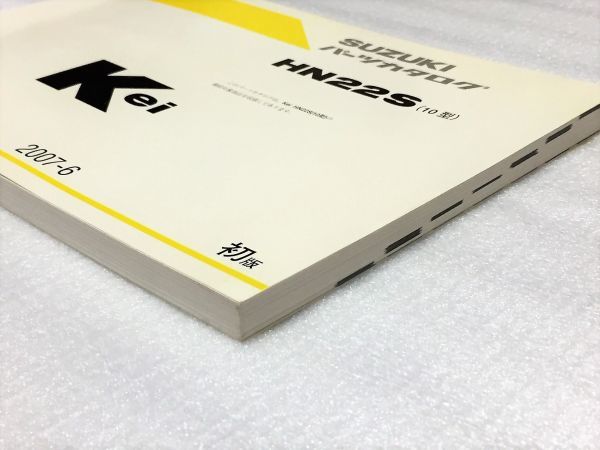 ◆◆◆Kei/Keiワークス　HN22S　10型　純正パーツカタログ　初版　07.06◆◆◆