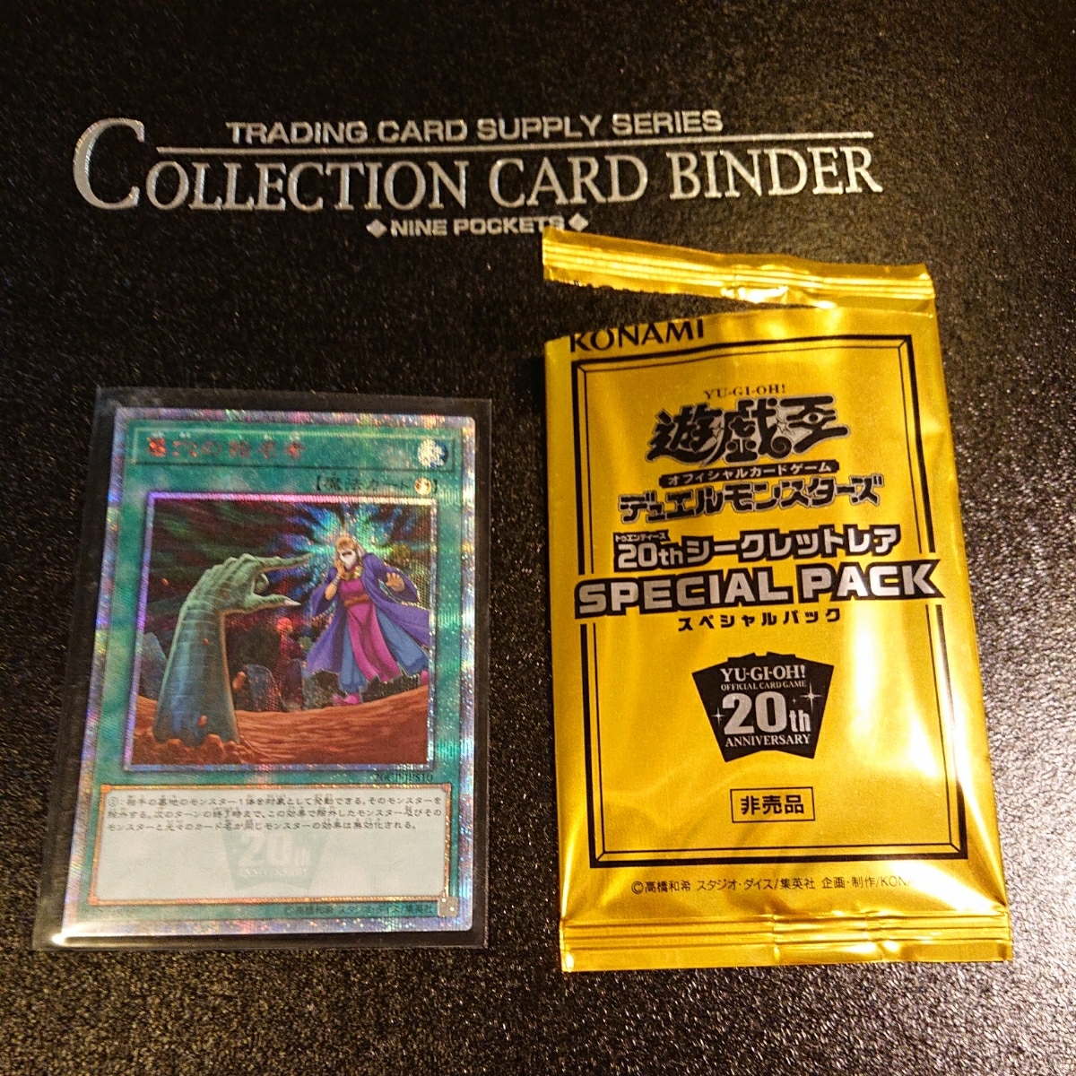 10box】遊戯王20th LEGEND COLLECTION Amazon.co.jp: 遊戯王OCG 