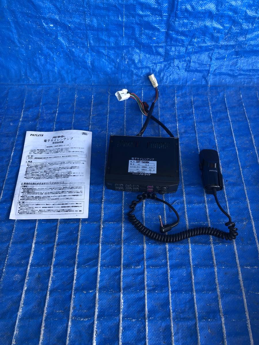 パトライト サイレンアップ SAP-500BK 180220 サイレンアンプ