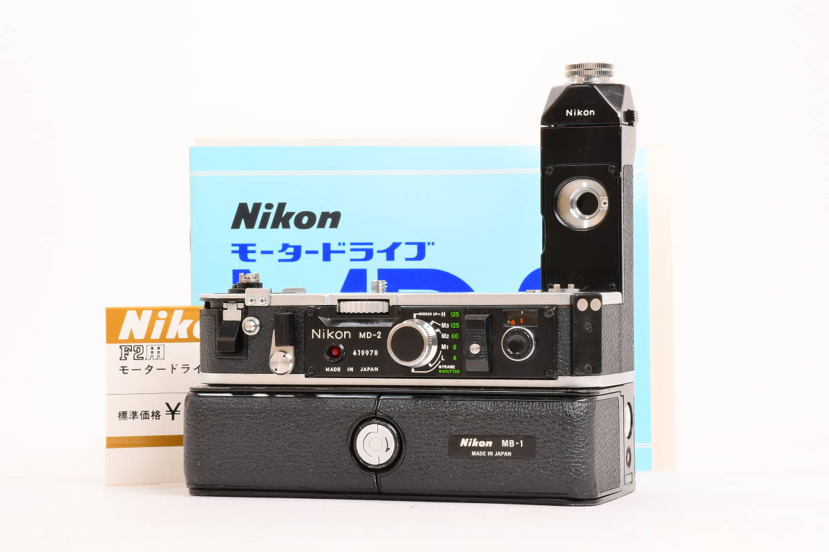 Nikon F2大好きなNikon F2シリーズについてあれこれと（モーター 赤城