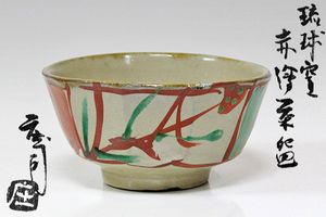 浜田庄司 茶碗のYahoo!オークション(旧ヤフオク!)の相場・価格を見る