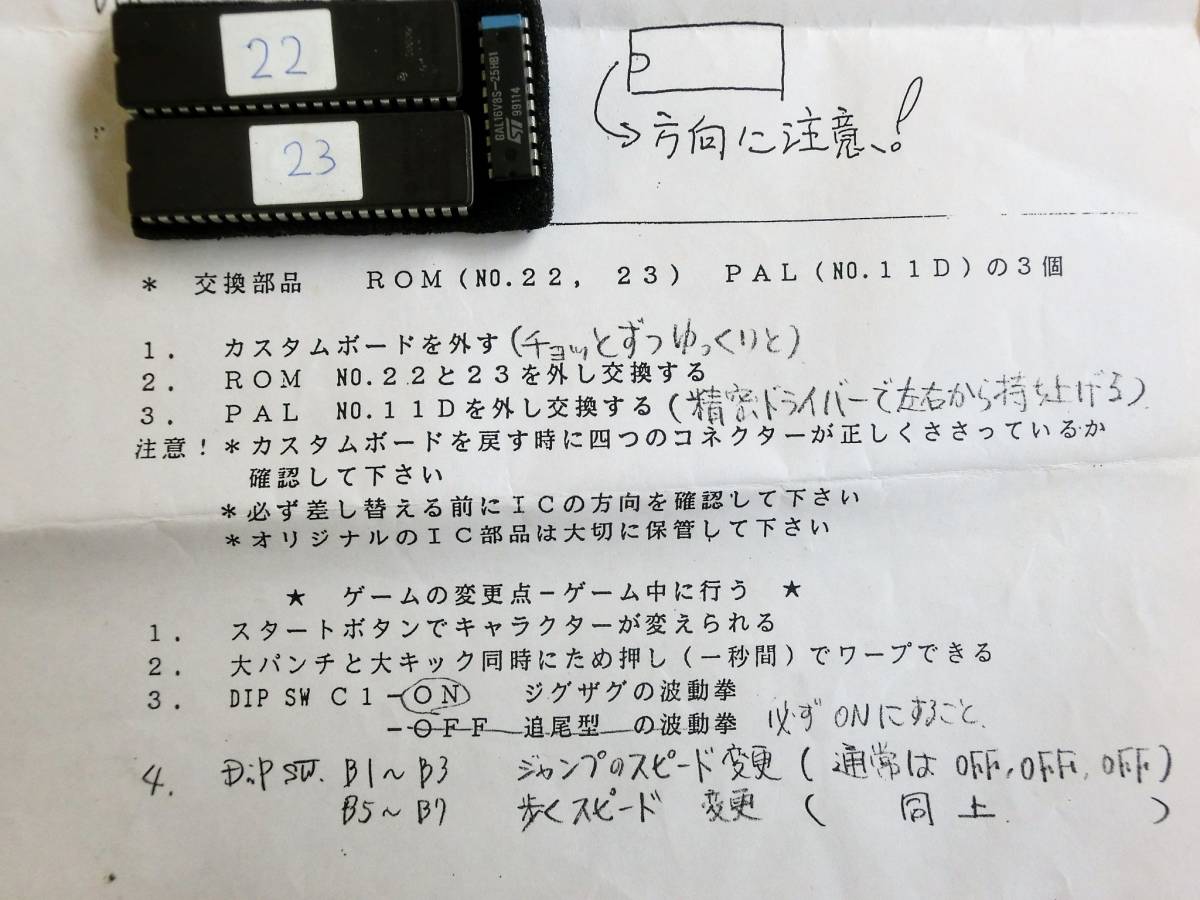 ストリートファイターⅡ