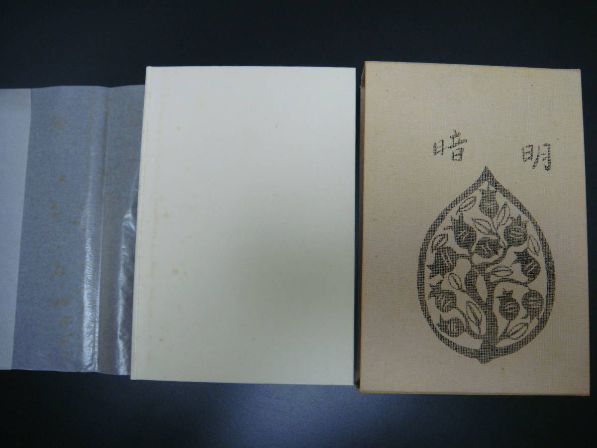 ☆ 名著復刻 漱石文学館 夏目漱石 全23点25冊 + 作品解説 日本近代文学