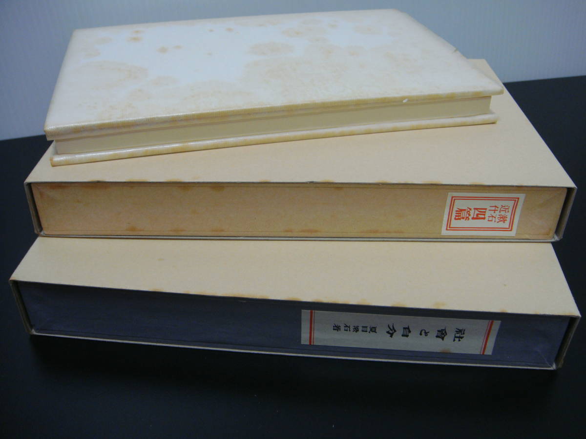 ☆ 名著復刻 漱石文学館 夏目漱石 全23点25冊 + 作品解説 日本近代文学