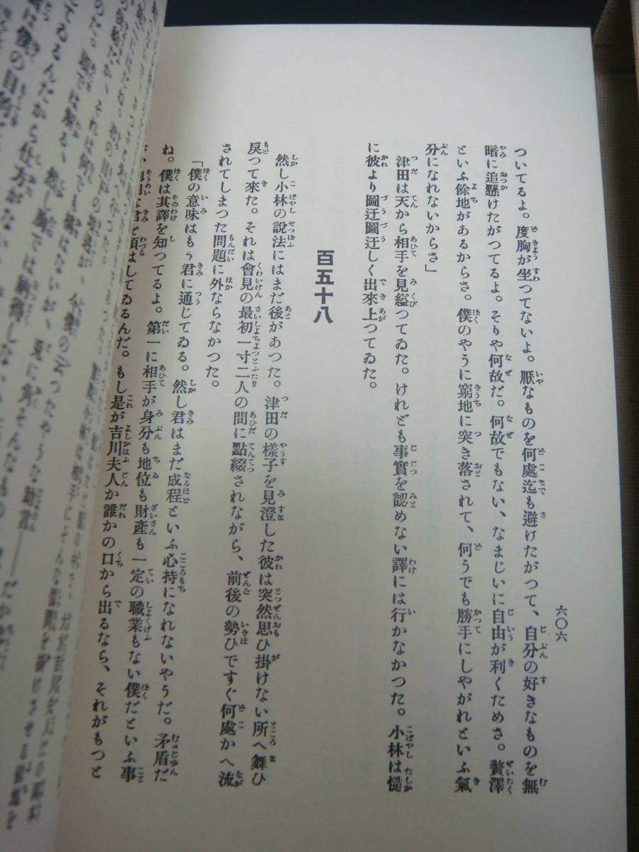 ☆ 名著復刻 漱石文学館 夏目漱石 全23点25冊 + 作品解説 日本近代文学