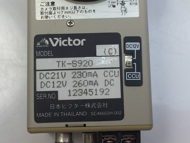 【お買い得】 Victor 防犯カメラ TK-S920 10台セット ① ◇ Victor 高解像度カラーカメラ ◇ Victor TK-S920 ◇ 防犯カメラ ◇