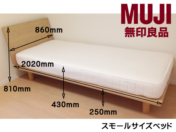 無印良品 シングルベッド ヤマダウェブコム の検索結果 無印 小田急 
