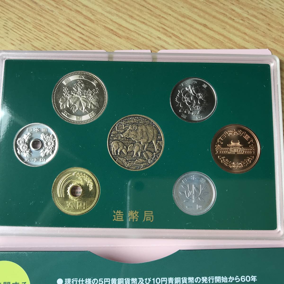 希少 平成 最後 2019年 平成31年 通常貨幣セット Japan Mint ジャパンミント セット 新品 ♪13