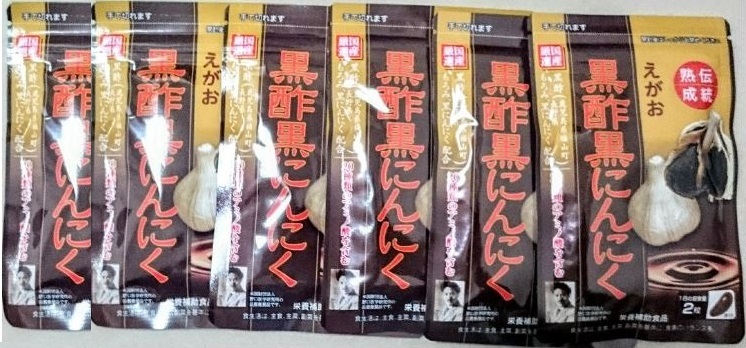 えがおの黒酢黒にんにく　えがお黒酢黒にんにく 62粒入り 6袋セット 約半年分　ゆうパケットは送料無料
