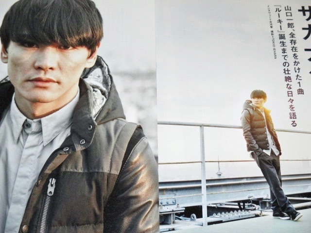 サカナクション 山口一郎 08年 切り抜き 314ページ 2 ミュージシャン 売買されたオークション情報 Yahooの商品情報をアーカイブ公開 オークファン Aucfan Com