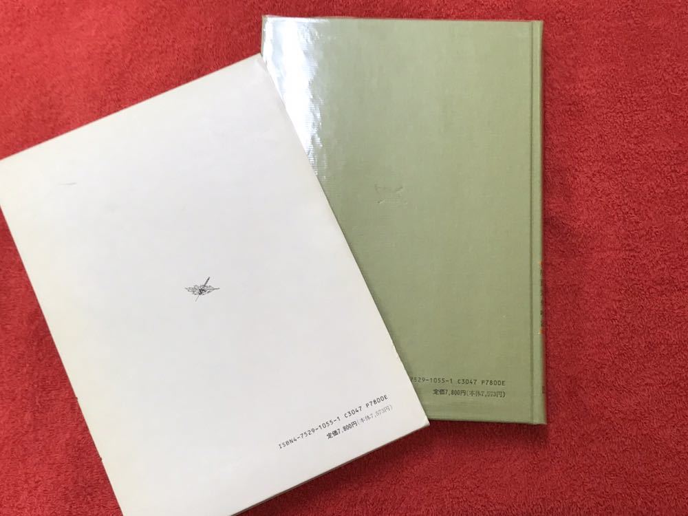 最新鍼灸治療学 鍼灸治療学 最新 上巻 | 上巻・下巻セット 第3版 :