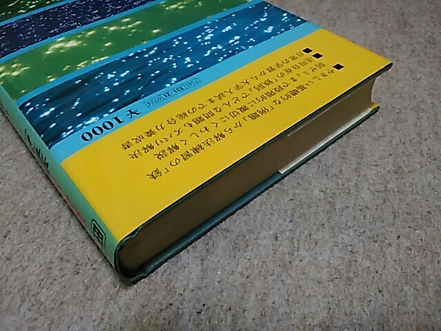 新研究 数学Ⅰの鉄則 寺田文行 旺文社 貴重美品 寺田文行