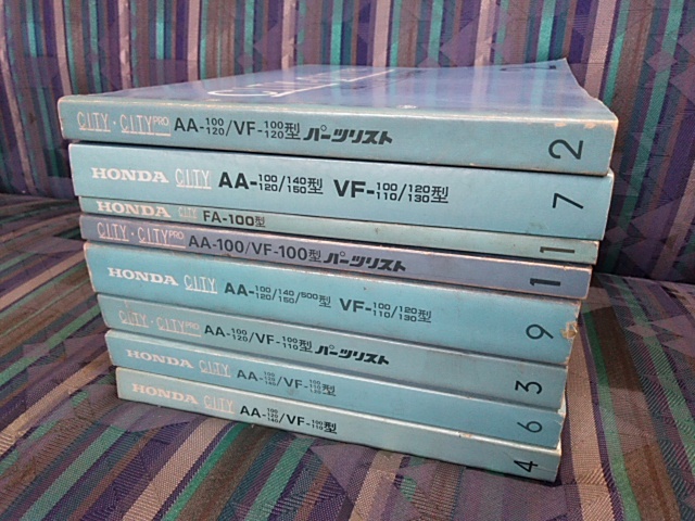 シティのパーツリスト8冊セット!AA‐100/120/140/150VF‐100/110/120FA‐100